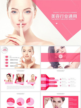 美容总结