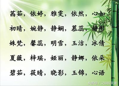 依然名字的寓意