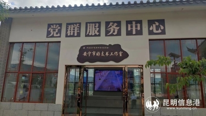 昆明安宁怎么样