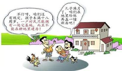一户一宅的法律规定