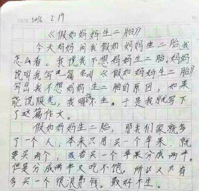 别人的妈妈作文怎么写