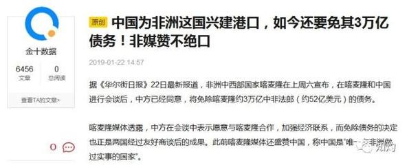 中国免除债务