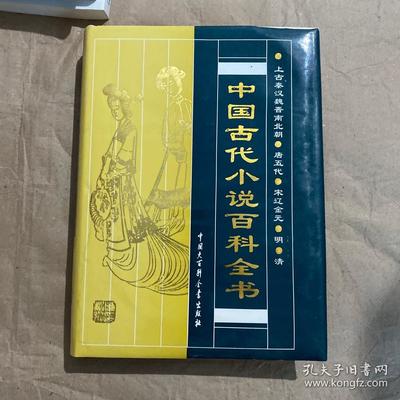 中国古代百科全书的分类与特点