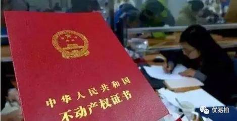 公积金贷款需要抵押房产证吗