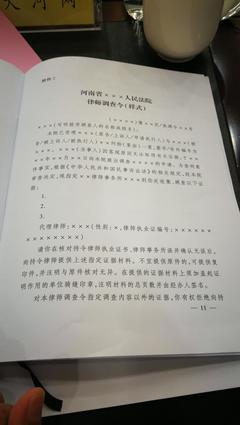 法院调查取证的范围