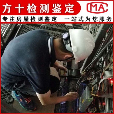 房屋结构安全鉴定公司(专业的房屋结构安全鉴定公司) 装饰工装设计 第3张 房屋结构安全鉴定公司(专业的房屋结构安全鉴定公司) 装饰工装设计 第3张