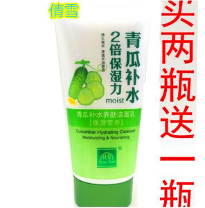 青瓜洗面奶