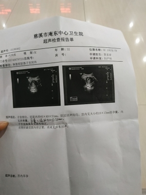 检查怀孕去什么医院