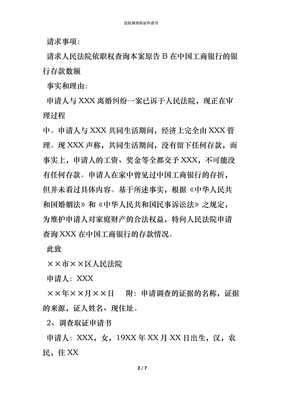 法院调查取证的范围