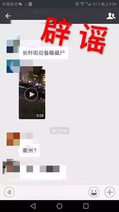 转发谣言多少次违法 网络