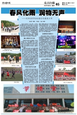 活动报道怎么写有亮点
