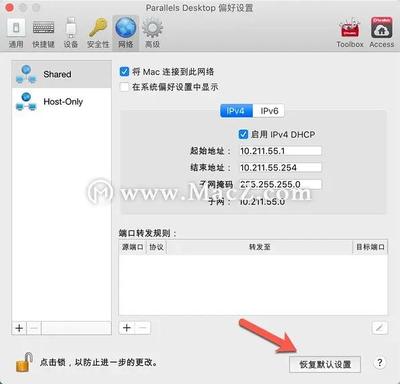 虚拟机mac网络配置