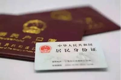 籍贯是户口本上的吗