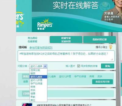 在线提问电脑问题