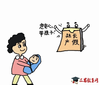 产假多少天江苏