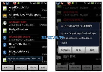 如何卸手机系统软件