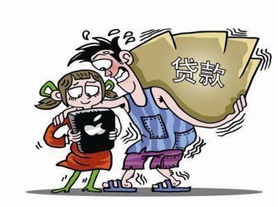 催收贷款