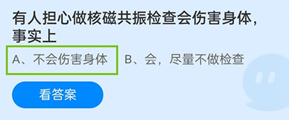 宝宝做核磁共振危害