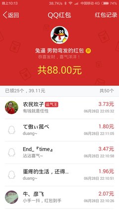 支付宝红包能挣多少钱 提