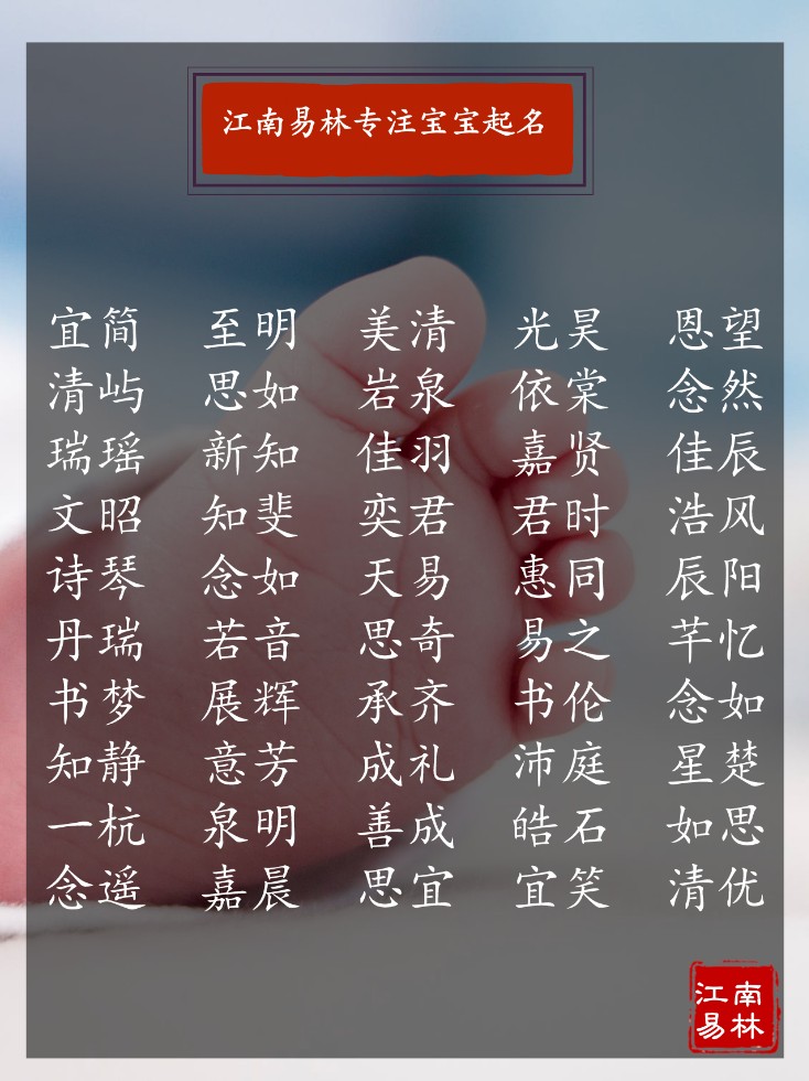 诗句起名字