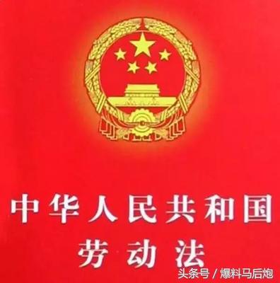 劳动法基本工资