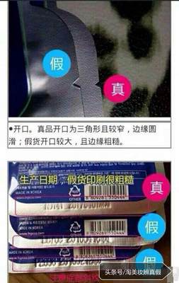 化妆品真假辨别