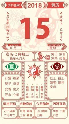 天牢是什么生肖