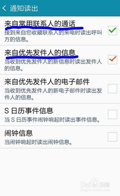 怎么把电话设置短信呼