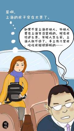 上海人可以买几套房