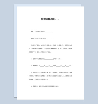 质量协议范本
