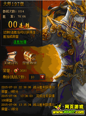 大天使之剑把什么职业转成魔剑士