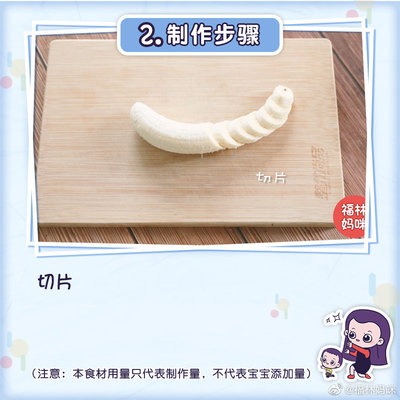 7个月的宝宝能吃香蕉吗