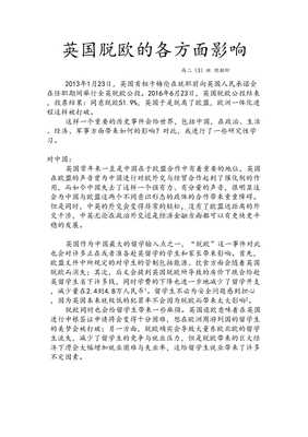 政治小论文怎么写800