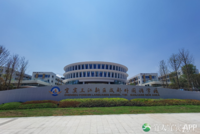 成都五冶学校
