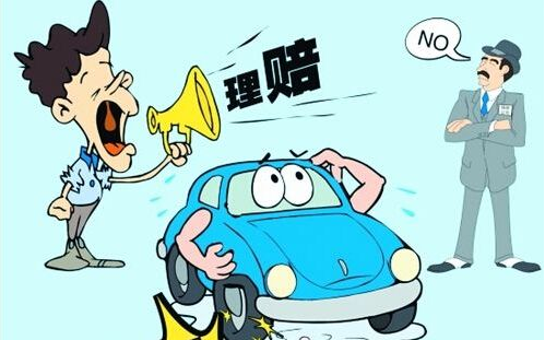 车险理赔案例大全