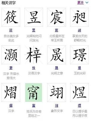 灏字取名的含义