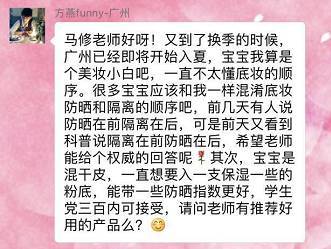 先擦隔离还是粉底液