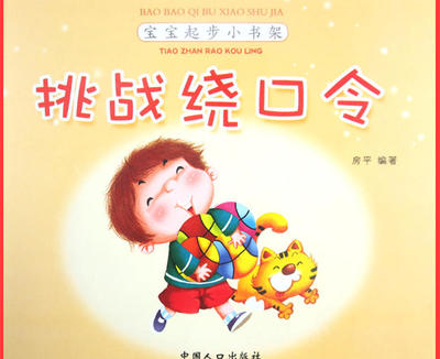 宝宝爱听的儿歌
