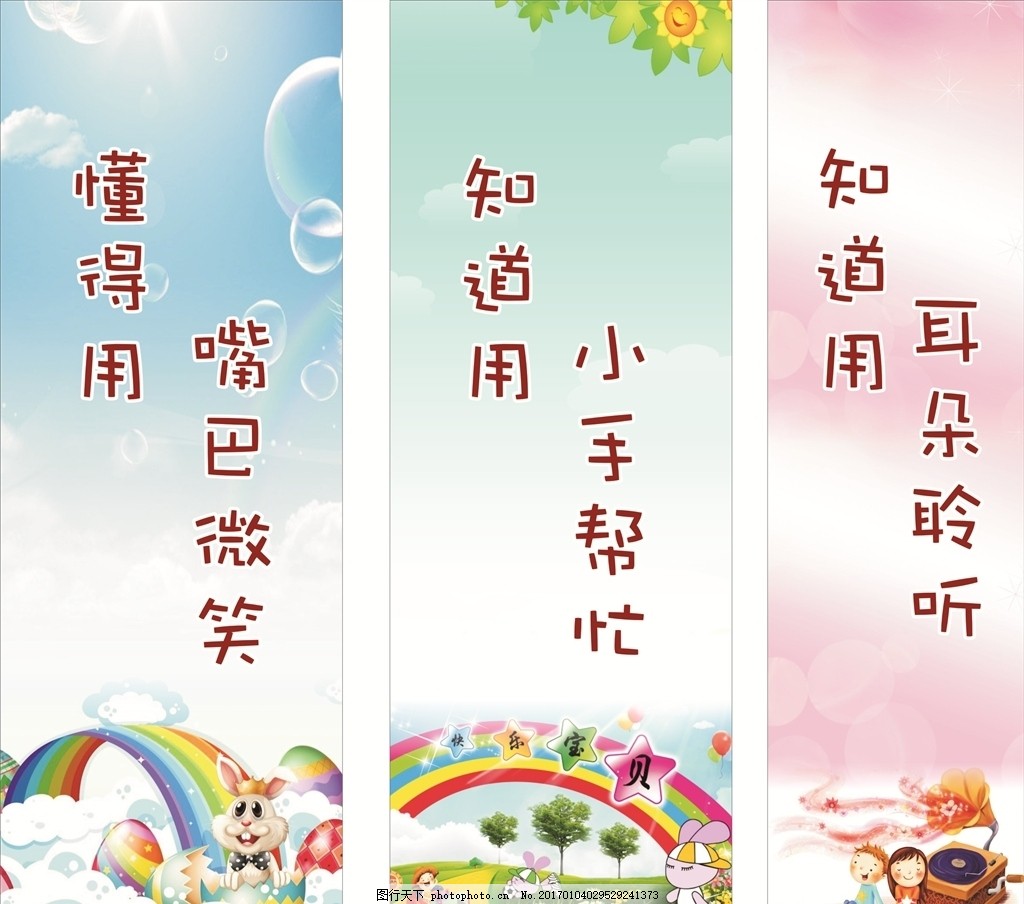 小学生格言