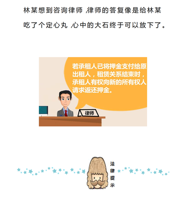 房屋租赁纠纷司法解释