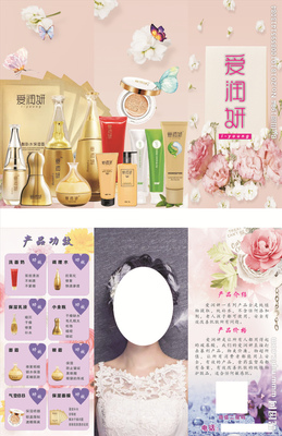 爱润研化妆品到底如何