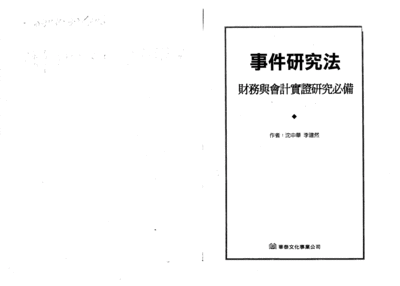 医院财务与会计实务pdf