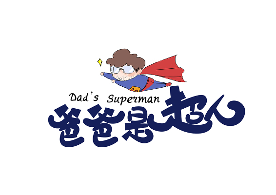 超人橱柜字体