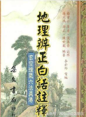 风水书籍推荐