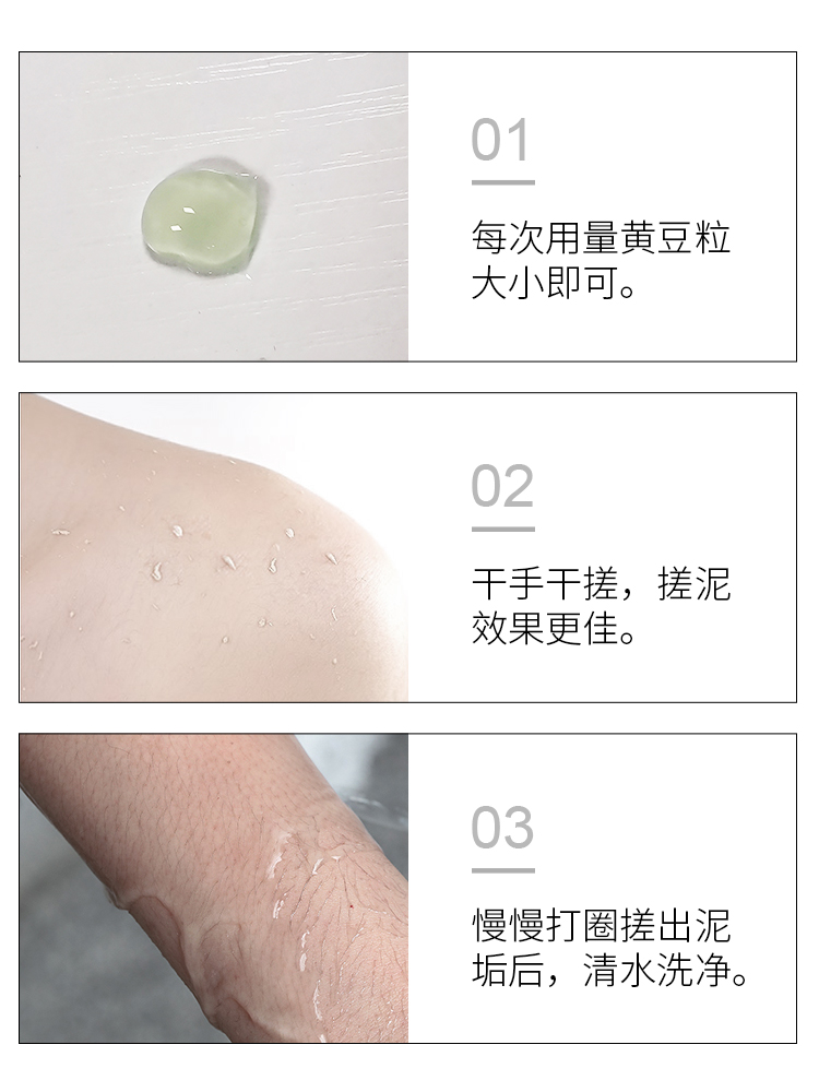 化妆品搓泥是什么意思