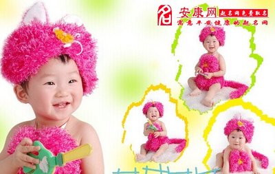 健康平安的小名