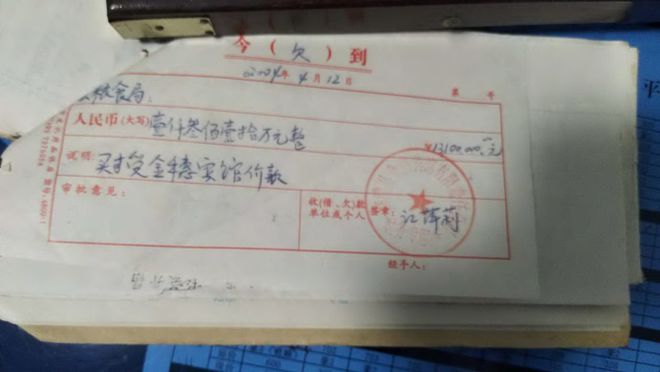 立据书怎么写