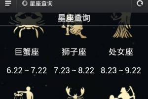 七月11号是什么星座