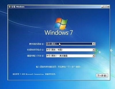 win7如何设置u盘启动