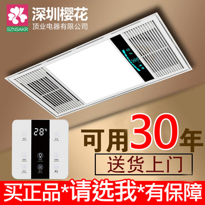 樱花集成吊顶正品